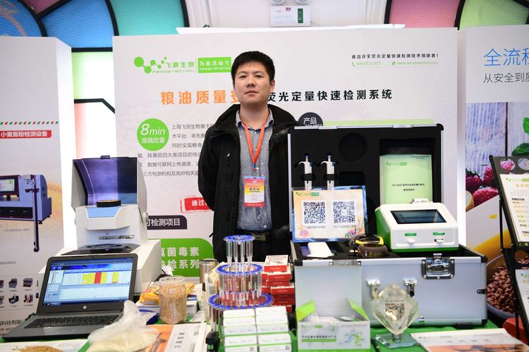 南京微測糧油質量安全熒光定量快速檢測產(chǎn)品展示