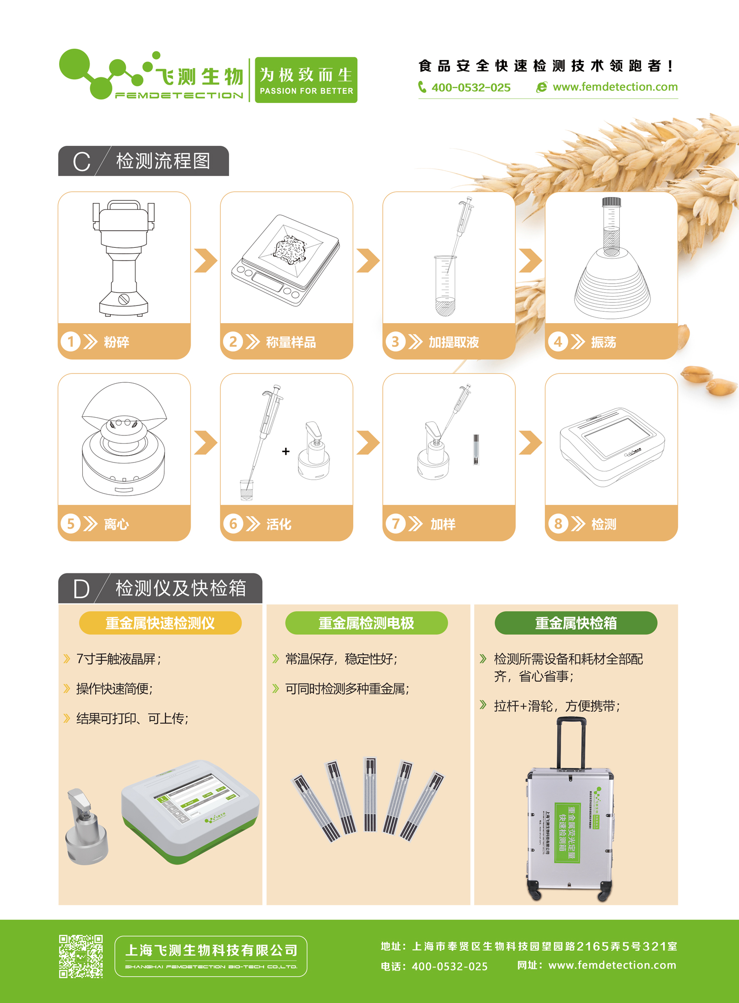 電化學(xué)重金屬檢測(cè)儀