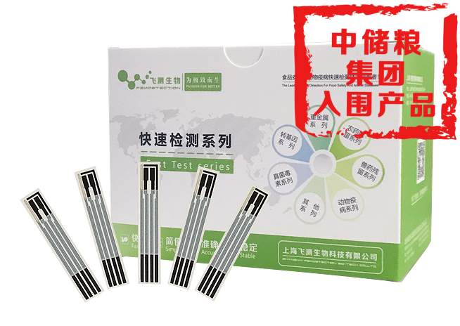 重金屬鉛快速檢測(cè)試劑盒（電化學(xué)法）