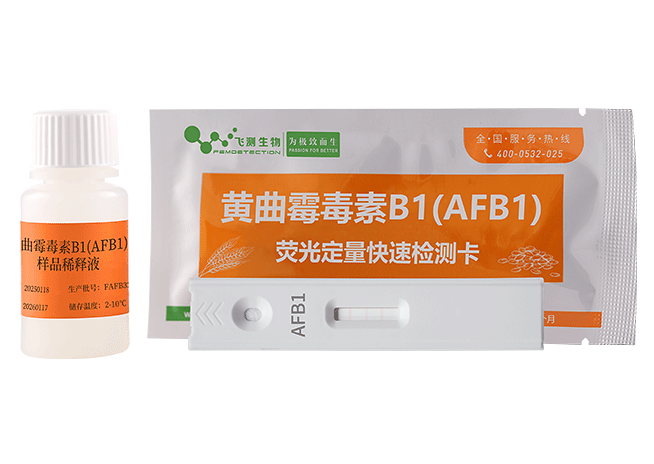 黃曲霉毒素B1熒光定量快速檢測(cè)卡（飼料專用）